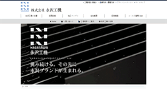 Desktop Screenshot of nux.co.jp