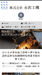 Mobile Screenshot of nux.co.jp