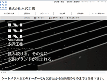 Tablet Screenshot of nux.co.jp